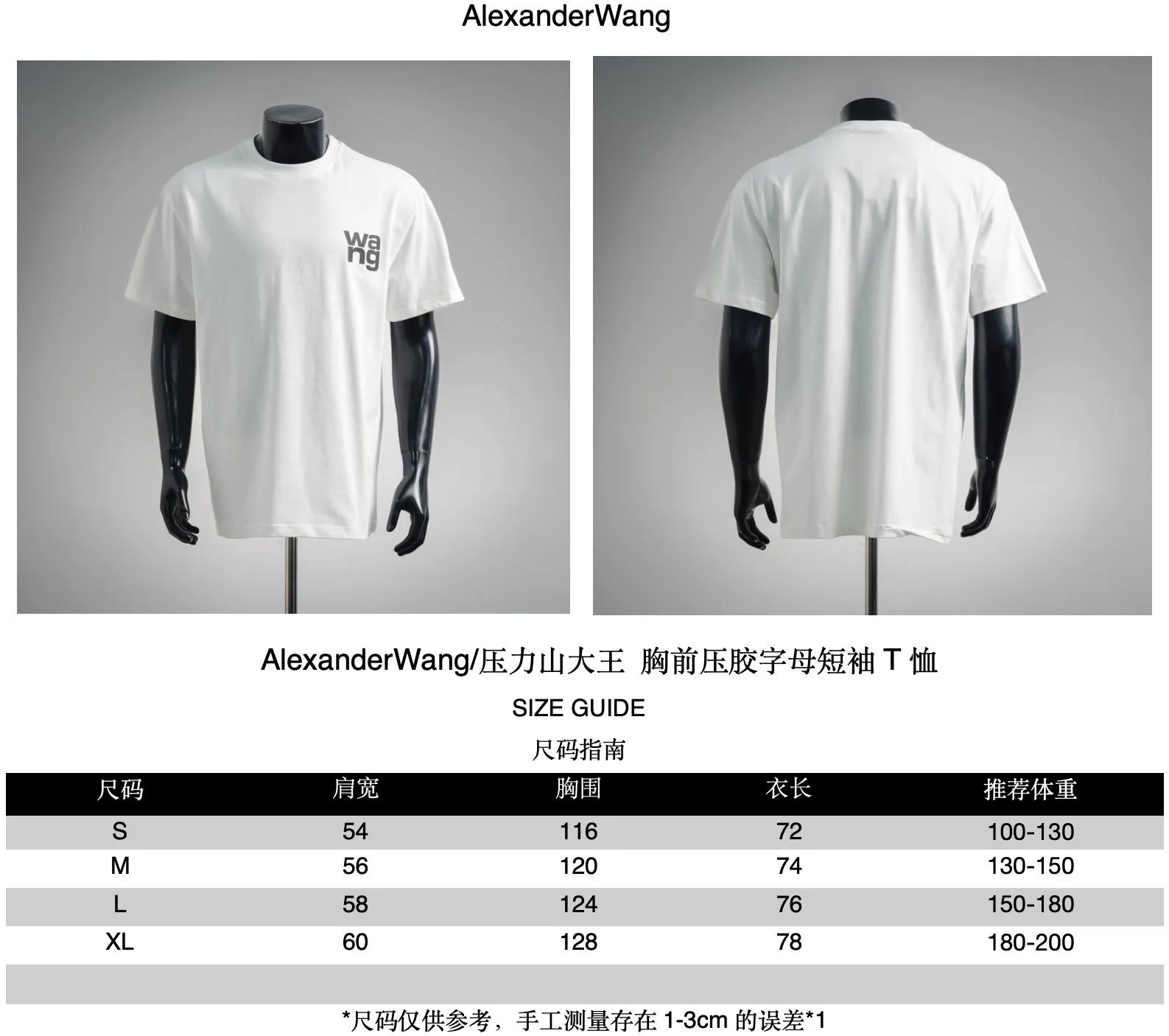 Alexander Wang/ T Size